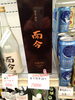 而今「こんなお酒あります「阪急桂駅西口徒歩３分食品スーパー」」