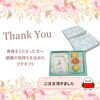 「【香典をくださった方へのお返しに】予算1,000円以内で贈れるプチギフトをご紹介します」