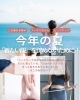 理想のボディメイクトレーニング！「ノースリーブ＆ショートパンツを楽しむための太もも・二の腕ケア」