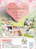 「4月25日（土）26日（日）🌸あじまの万葉マルシェVOL13開催です！【福井韓国風カフェ Hugpopo ハグポポ】」