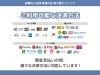 決済方法「ご利用可能な決済方法のご案内」
