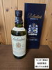 17年熟成スコッチウイスキー「出雲市　ウィスキー買取　蔵たけうち出雲店　洋酒売るなら地域密着店にお任せ下さい」