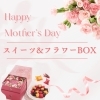 【母の日特集】スイーツ&フラワーBOXのご紹介です