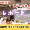 レポート📝【倉敷】無料撮影＆子育て相談会に参加しました❣️