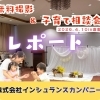 レポート📝【倉敷】無料撮影＆子育て相談会に参加しました❣️
