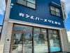 「苫小牧でオリジナルTシャツ・記念品・トロフィー制作のご相談はシルバーメダル商会へ」