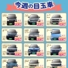 【R8.4.17】🍀軽自動車専門店HaPiT-今週の目玉車🍀