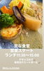 「4/17ランチ営業スタート！」