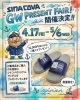 GWPRESENT FAIR 開催決定「GWプレゼントフェア開催🎁オリジナルサンダルを進呈」