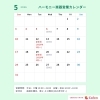 2026年5月からの定休日変更と営業日のご案内