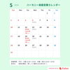 「2026年5月からの定休日変更と営業日のご案内」