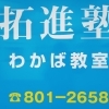 「君のペースに合わせて…」が招く居心地の良さと後悔 ～ 近い将来 “ペースアップ” できるか!? まで予想立てください。