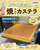 「【直売所限定】焼きたてカステラ事前予約承り中！5月1日・5月2日限定」