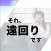 これをしないと遠回りです。ストレスケアとダイエットの関係