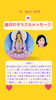 「京都・伏見の母がお届けする✨4月18日✨今日の占いメッセージ✨」