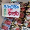 今日のおすすめはマグロとブリですね✨️✨️