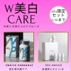  内側と外側からWアプローチ❣️美白CARE💖