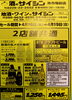 「4/16〜19 2店舗共通広告」