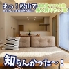 えっ！松山で「長く住みたい家」をこの価格で？総家創建さんをご紹介