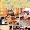 一歳半までの赤ちゃんに特化♪子育てサロン「Mum Hub」さんをご紹介しました！