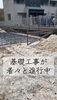 家づくりの初めは基礎工事から「庄原市東城町・基礎配筋が着々と進行中｜4/25・26 家づくり勉強会のご案内」
