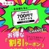 お得なお知らせです‼️　4月25日土曜日・26日日曜日は⁡ ⁡泉の湯へGO‼️⁡