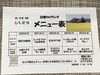 「20日からの日替わりメニュー」