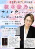 直木賞作家　桜木紫乃先生トークショー＆サイン会開催決定！「直木賞作家　桜木紫乃先生トークショー＆サイン会開催決定！」