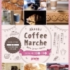 Akashi Coffee Marche開催！人気コーヒーと焼き菓子が明石駅前に集合