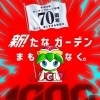 4月18〜19日の2日間は、ガーデン北戸田さんでキッチンカー営業！