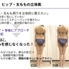 　前回の続きとして、施術の組み立てについて