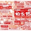 4/18（土）☆特別ご招待会　前々々日祭　スペシャルポイントデー開催☆　18日はサンプラザへ行こうε=┏(*´∀｀)┛