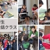 小学生英会話クラスのご案内【楽しいだけでなく力の付くレッスン】