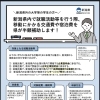 【新潟県より】県外学生の新潟就活を応援！交通費・宿泊費を県が補助します