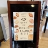 おやつに笑顔を♪ セレクトパンのご紹介