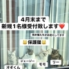 🌷4月末まで新規1名様募集中🌷村上市でエステサロン・リンパケア・疲れ・小顔・ご褒美・痩せやすく・女子力・フェイシャル・痩身・カサカ肌の改善・肌のトラブル防止・肩コリ首コリ緩和・予防・贅沢・トイレトラブル・尿もれ