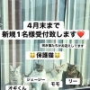 🌷4月末まで新規1名様募集中🌷村上市でエステサロン・リンパケア・疲れ・小顔・ご褒美・痩せやすく・女子力・フェイシャル・痩身・カサカ肌の改善・肌のトラブル防止・肩コリ首コリ緩和・予防・贅沢・トイレトラブル・尿もれ