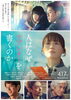 「4/17(金)公開映画『人はなぜラブレターを書くのか』DAMでは主題歌Official髭男dismの新曲「エルダーフラワー」が映画映像付きで歌える🎵」