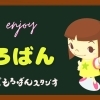 新年度の無料体験レッスン【曜日別おすすめ時間帯のご案内】