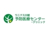 「ウニクス川越予防医療センター・クリニックです｜地域の皆さんの健康を見守ります」