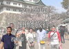「【ブログ更新】研修旅行」