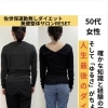 50代女性運動無しダイエット　佐世保美健整体サロンRESET