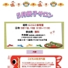 5月　親子サロン