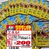 ONE PIECEカードゲーム『神の島の冒険』OP-15入荷！