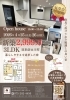 【伏見区不動産】Open house開催のお知らせ「【伏見区不動産】Open house開催のお知らせ」