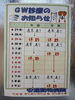 「GW中の休診日についてのお知らせ」