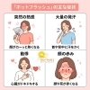 ホットフラッシュのお悩み解決「急なカーッとするのぼせ、ホットフラッシュは「温度センサー」のゆらぎ？」