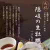 「隠岐の生牡蠣」入荷しました！