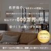 📢知らないだけで、 500万円以上💸差が出る家づくりの話。「後悔しない家づくりセミナー🏚️」開催します！✨️