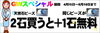 「ビーズ2石購入で1石プレゼント！三宝珠ブレスをお得に作れます」